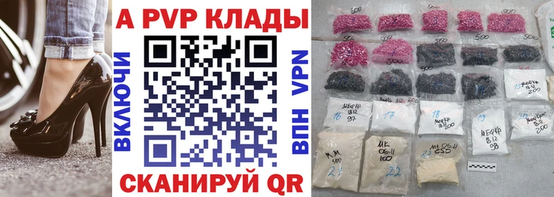 А ПВП крисы CK  купить  цена  Кизел 