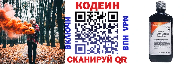 Кодеиновый сироп Lean Purple Drank  Кизел 