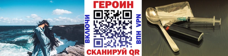 ГЕРОИН VHQ  сколько стоит  ссылка на мегу вход  Кизел 
