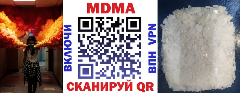 МДМА кристаллы  купить   Кизел 