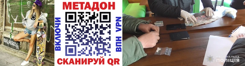 Метадон methadone Кизел